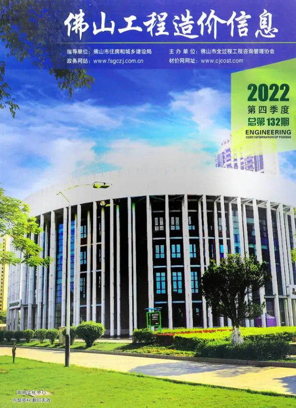 佛山2022年4季度10、11、12月信息价PDF扫描件