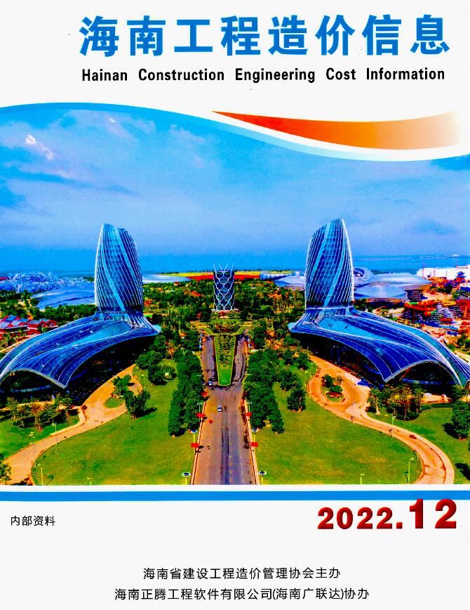海南省2022年12月建材价