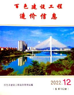 百色2022年12月造价信息