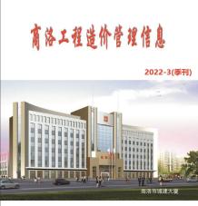 商洛2022年3季度7、8、9月造价信息电子版