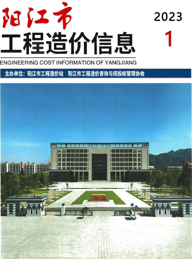 阳江市2023年1月建设工程造价信息