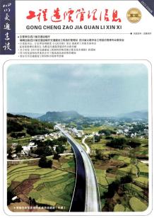 四川2022年1期交通1、2、3月造价信息电子版
