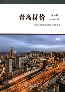 青岛2023年1月造价信息电子版