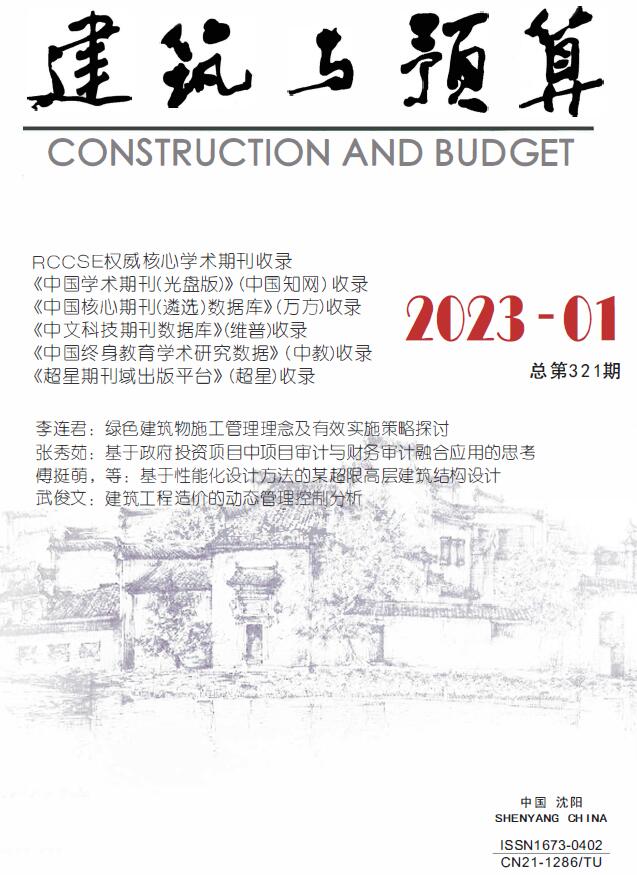 辽宁省2023年1月工程建材价