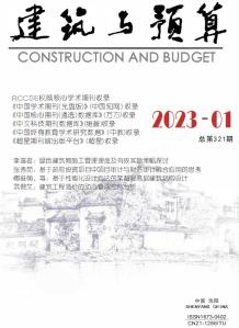 辽宁2023年1月造价信息电子版