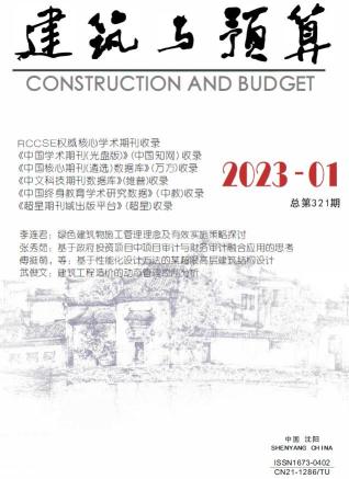 辽宁省2023年1月建筑与预算工程信息价电子版PDF