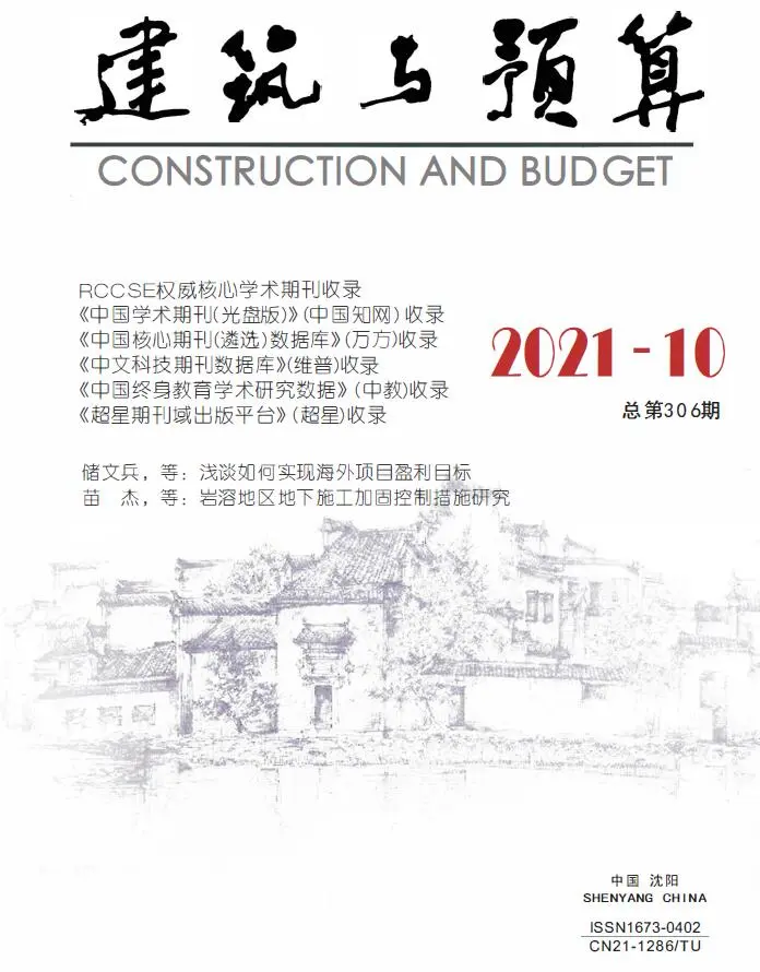 辽宁省2021年10月造价信息PDF期刊
