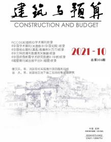 辽宁2021年10月造价信息电子版