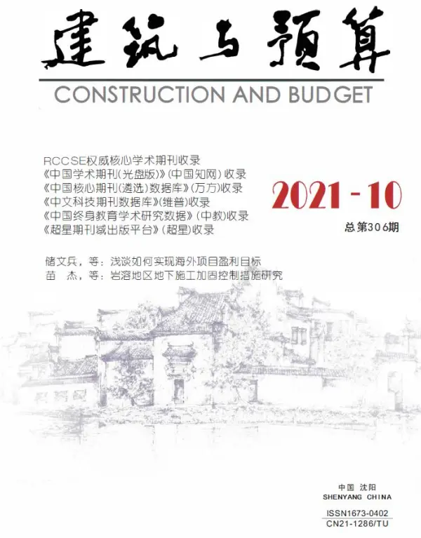 辽宁省2021年10月信息价PDF扫描件