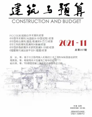 辽宁省2021年11月造价信息PDF期刊