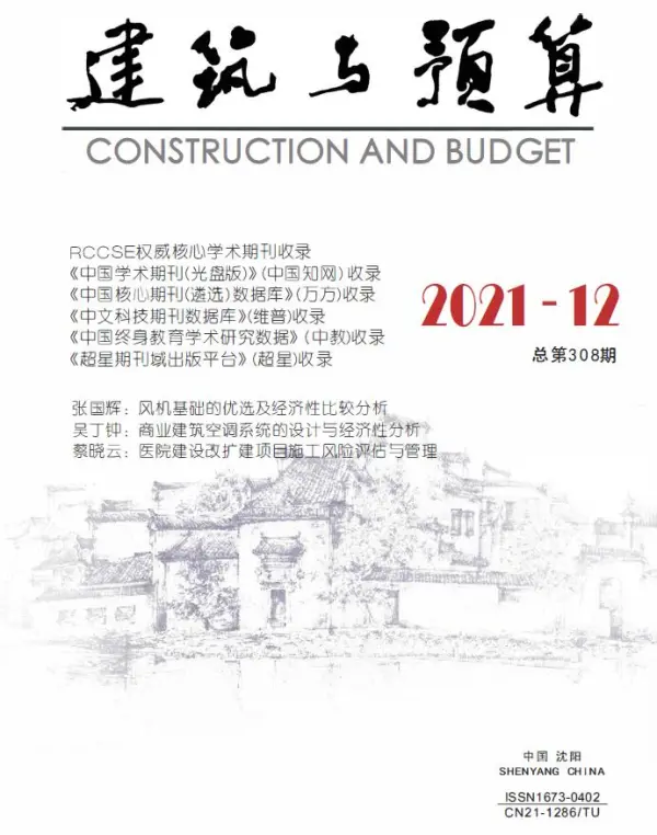 辽宁省2021年12月信息价PDF扫描件