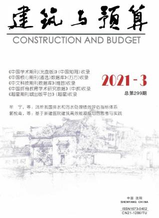 辽宁建筑与预算2021年3月