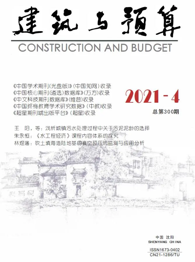 辽宁省2021年第4期造价信息PDF期刊