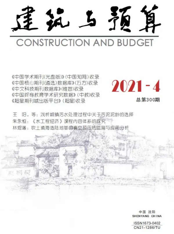 辽宁省2021年4期信息价PDF扫描件