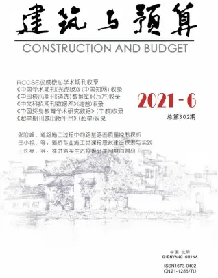 辽宁省2021年第6期造价信息PDF期刊