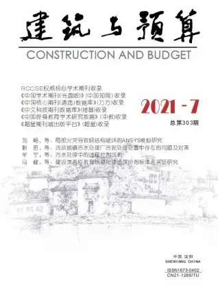 辽宁省2021年7月造价信息PDF期刊