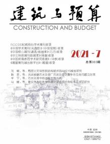 辽宁2021年7月造价信息电子版