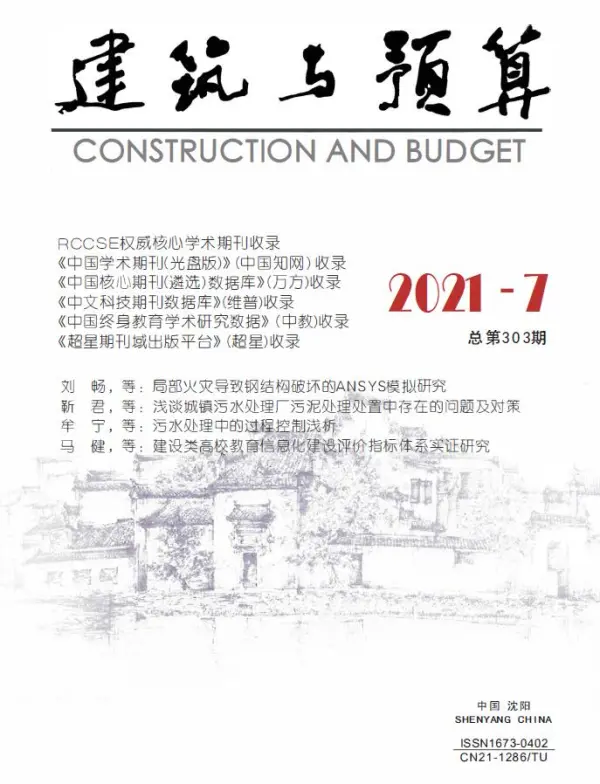 辽宁省2021年7月信息价PDF扫描件