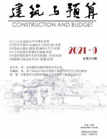 辽宁2021年9月造价信息电子版