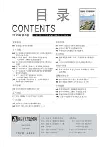 淮安2009年2期造价信息电子版