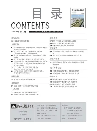 2009年淮安信息价