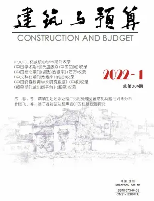 辽宁省2022年1月造价信息PDF期刊