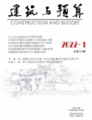 辽宁建筑与预算2022年1月