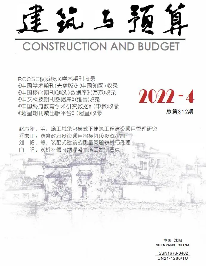 辽宁省2022年4月造价信息PDF期刊