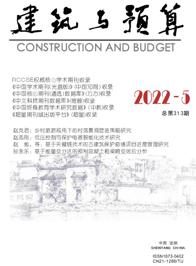 辽宁省2022年5月工程结算依据