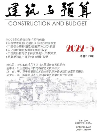 辽宁省2022年5月造价信息PDF期刊