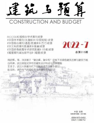辽宁建筑与预算2022年7月