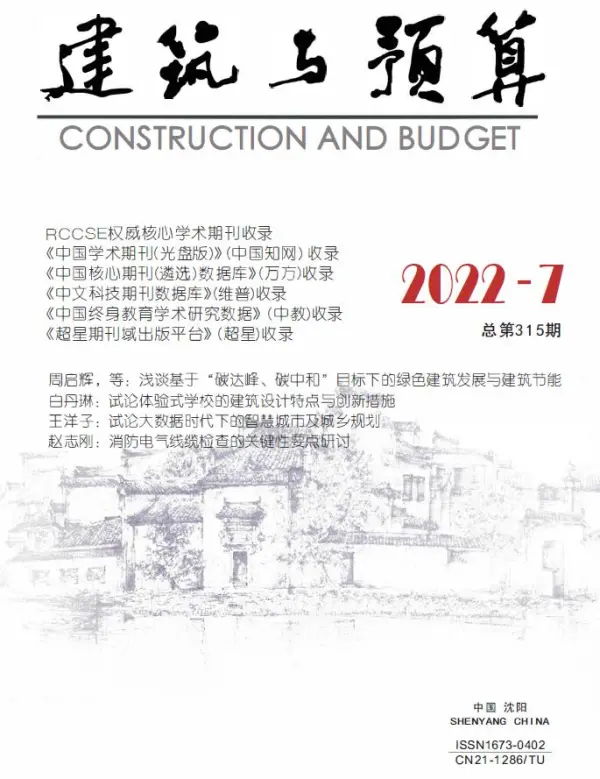 辽宁省2022年7月信息价PDF扫描件