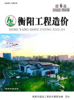 衡阳2022年6月造价信息