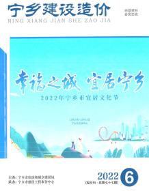宁乡2022年6期11、12月造价信息电子版