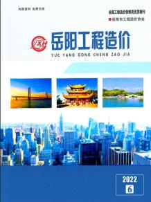 岳阳2022年6期11、12月造价信息电子版