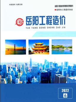 岳阳2022年6月造价信息