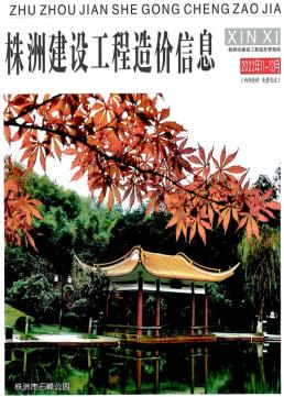 株洲2022年6月造价信息