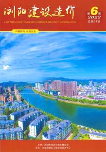 浏阳2022年6期11、12月造价信息电子版