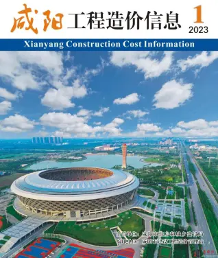 2023年咸阳造价信息第一页