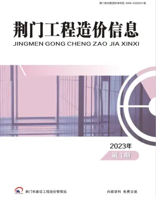 2023年1月荆门电子版施工材料价