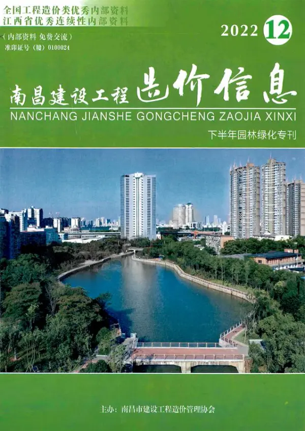 南昌市2022年12月信息价PDF扫描件
