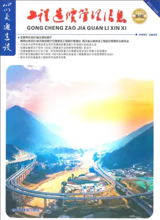 2022年4月四川电子版工程信息价