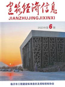 临沂2022年6期11、12月造价信息电子版