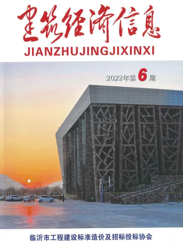 临沂2022年6期11、12月信息价PDF扫描件