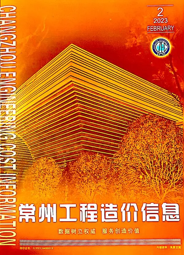 常州市2023年2月造价信息PDF期刊