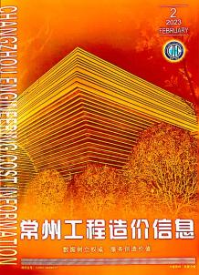 常州2023年2月造价信息电子版