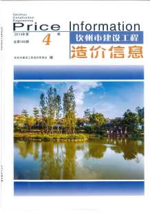 钦州2014年4期造价信息电子版