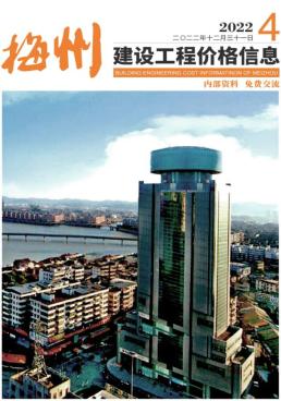 梅州2022年4月造价信息