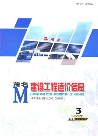 茂名市2022年3季度7、8、9月造价信息PDF期刊