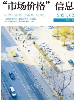 2023年2月仙桃电子版建材报价信息